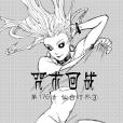 烏鷺亨子 烏鷺亨子