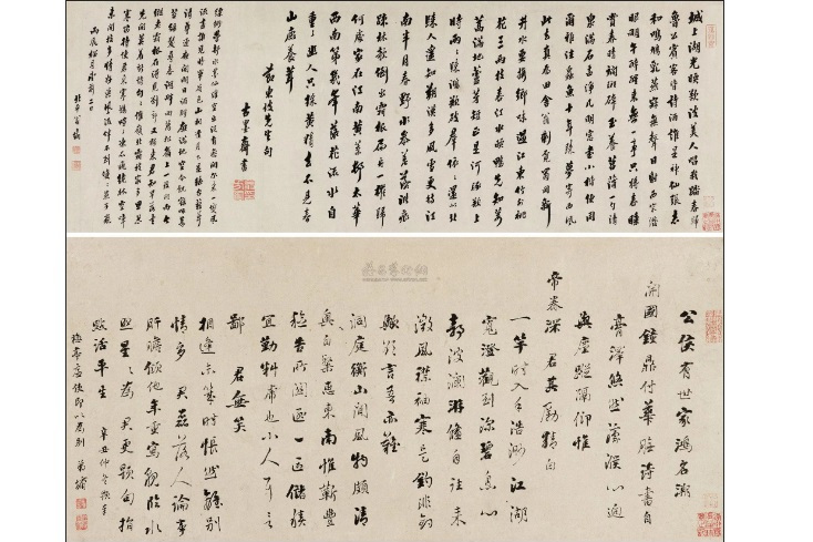 書法合卷 書法合卷