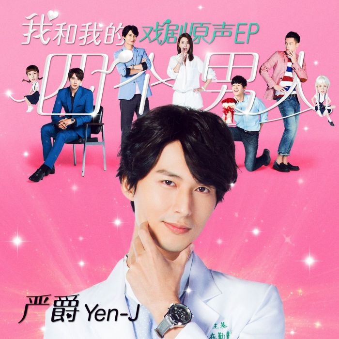 我是水(嚴爵演唱的歌曲) 我是水(嚴爵演唱的歌曲)