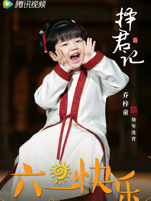 沈宵 沈宵
