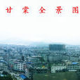 甘棠鎮(福建省福安市甘棠鎮) 甘棠鎮(福建省福安市甘棠鎮)