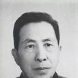 夏鼐