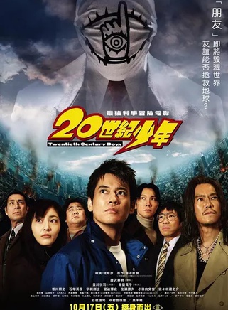 遠藤憲一