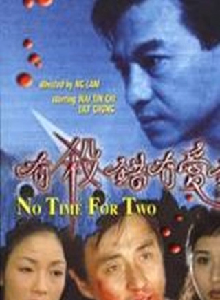 惠天賜 惠天賜