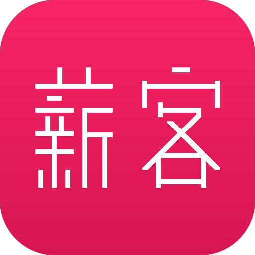 薪客 薪客