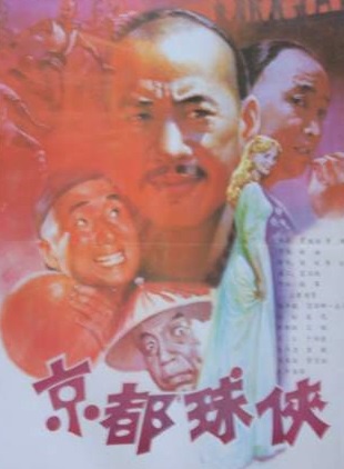歐陽奮強 歐陽奮強