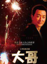 宋銘宇(宋玉璽（中國內地男演員）)
