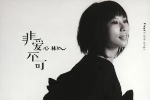 Close To You(林凡演唱的歌曲) Close To You(林凡演唱的歌曲)