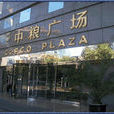 北京中糧廣場 北京中糧廣場