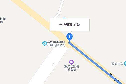 丹博路 丹博路