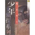魔法博士
