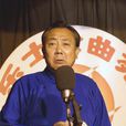 陳樹桐 陳樹桐
