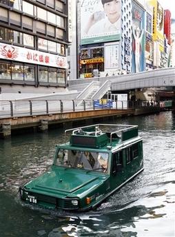 大阪的水陸兩用計程車