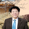 王民(北京師範大學教授) 王民(北京師範大學教授)