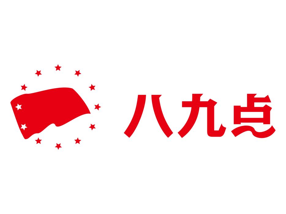 北京八九點管理諮詢有限公司(八九點) 北京八九點管理諮詢有限公司(八九點)