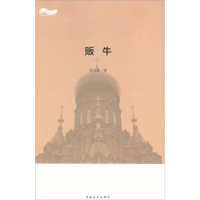 販牛 販牛