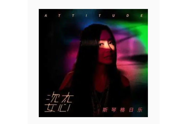 囚徒(斯琴格日樂演唱的歌曲) 囚徒(斯琴格日樂演唱的歌曲)