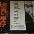 卑微懦弱 卑微懦弱