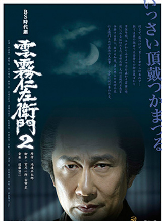 真野惠里菜