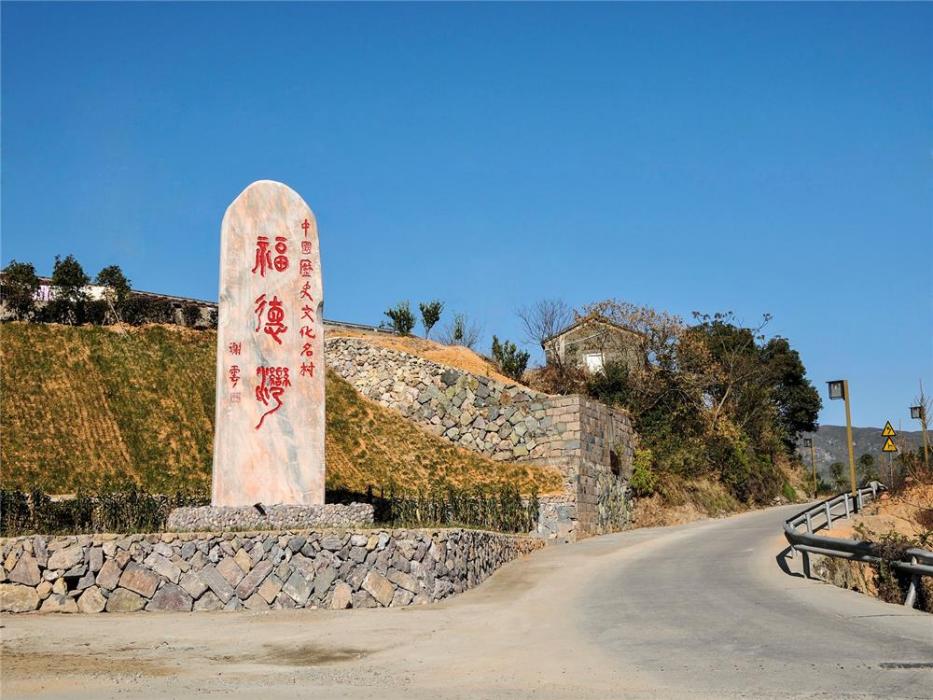 福德灣村 福德灣村