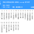 嘉興公交14路 嘉興公交14路