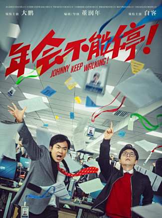 劉頔(中國內地影視男演員、導演) 劉頔(中國內地影視男演員、導演)