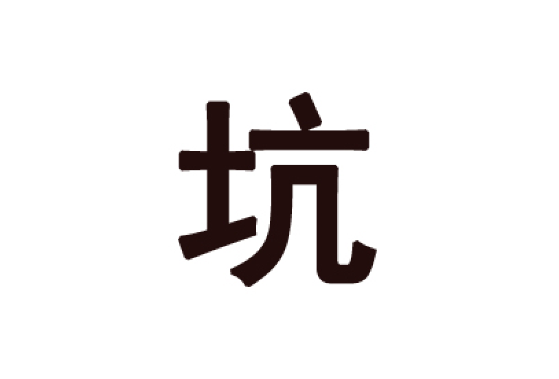 極品貴女 極品貴女