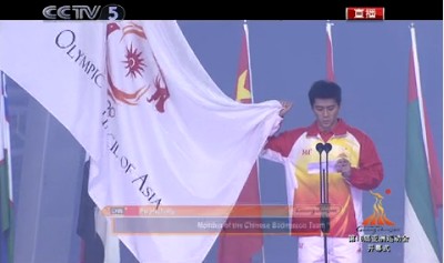 廣州亞運開幕式宣誓