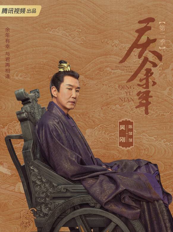 慶餘年第二季(慶餘年2（張若昀主演的網劇）)