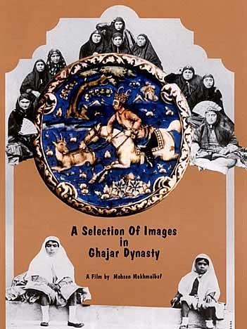 Images from the Ghajar Dynasty Images from the Ghajar Dynasty