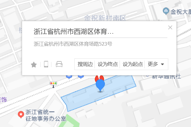 體育場路523號 體育場路523號