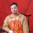 張紹勇(書法家) 張紹勇(書法家)