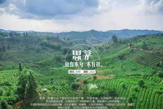 思茅(雲南省原地級市) 思茅(雲南省原地級市)