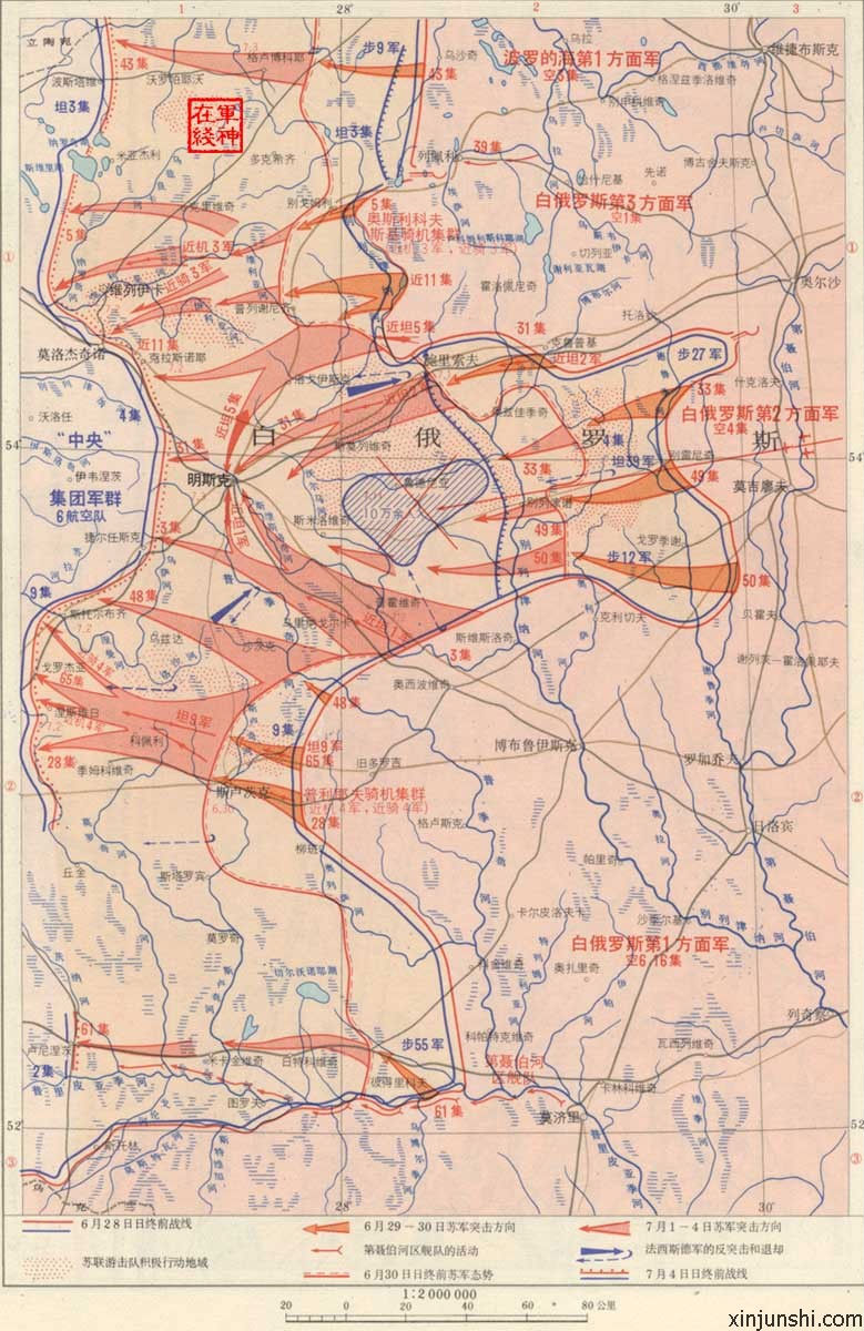1944年明斯克戰役