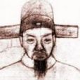 吳激 吳激