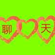 網路陪聊 網路陪聊