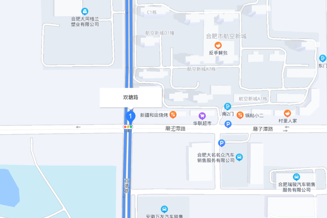 雙塘路(合肥市雙塘路) 雙塘路(合肥市雙塘路)