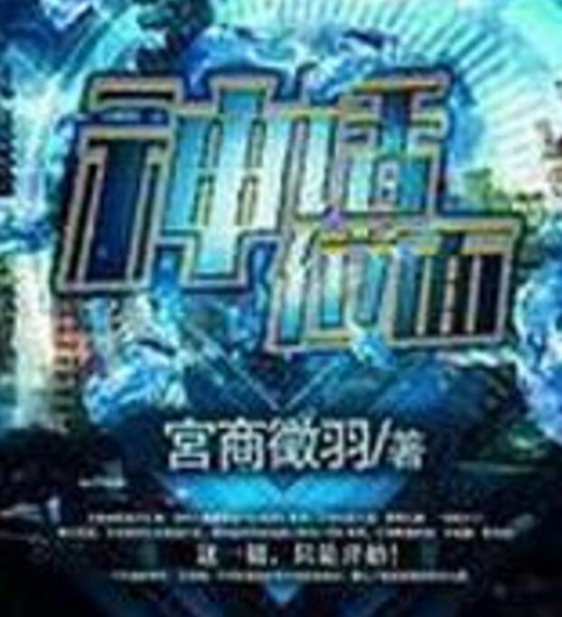 神話位面 神話位面