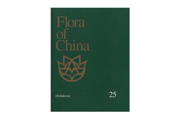 中國植物志·第25卷