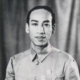 關德興