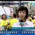 周嘉儀
