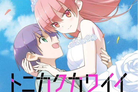 戀のうた 戀のうた