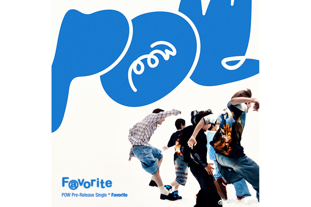 Favorite(POW演唱的歌曲) Favorite(POW演唱的歌曲)