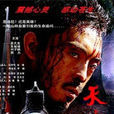 天狗(卡通片天狗) 天狗(卡通片天狗)