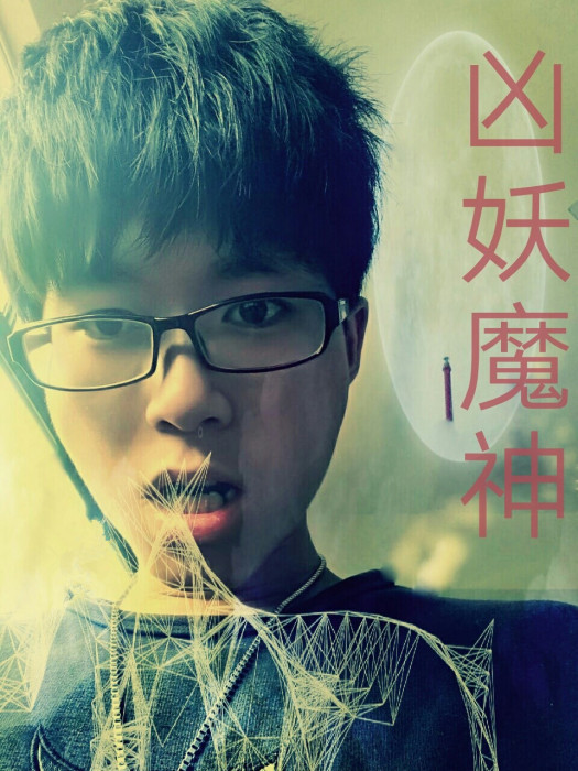 凶妖魔神 凶妖魔神