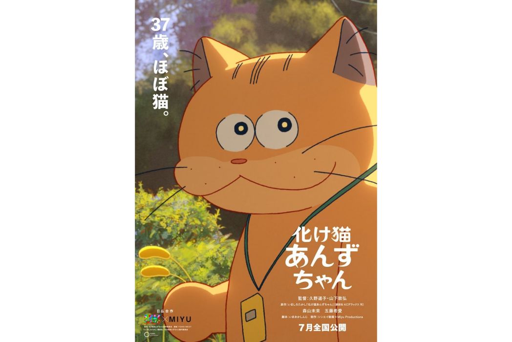 化貓阿杏 化貓阿杏