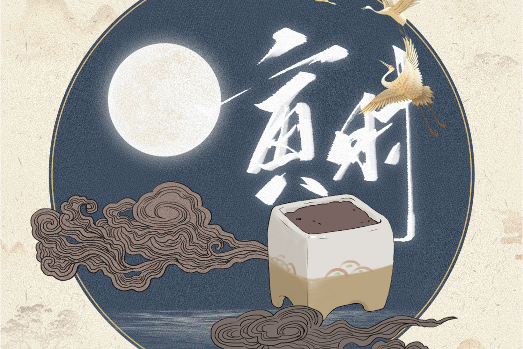 寅時(2021年音闕詩聽、趙方婧演唱的歌曲) 寅時(2021年音闕詩聽、趙方婧演唱的歌曲)