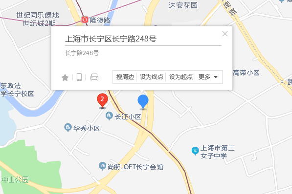 長寧路248號 長寧路248號