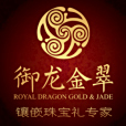 御龍金翠 御龍金翠