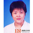 張曉傑(山東中醫藥大學外科教研室副主任) 張曉傑(山東中醫藥大學外科教研室副主任)